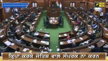 ਦਿੱਲੀ ਦੀ ਵਿਧਾਨ ਸਭਾ 'ਚ ਐਕਸ਼ਨ Arvind Kejriwal Rejects 3 FarmLaws in Delhi Vidhan Sabha
