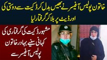 Dosti Ka Keh Ker Pakistani Lady Police officer Ne Bando ko Pakar Lia - Meet SHO Sharafat Khan
