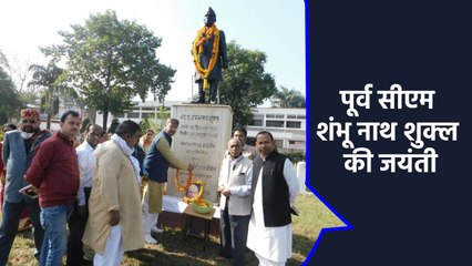 विंध्य प्रदेश के प्रथम मुख्यमन्त्री थे शंभू नाथ शुक्ल