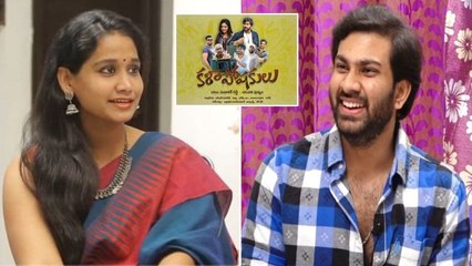 Kalaposhakulu Hero Vishva karthikeya Interview Part 2