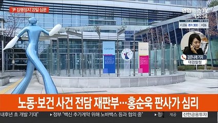 22일 '윤석열 복귀' 여부 따진다…다음주 결론 전망