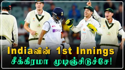 244 Runsக்கு All Out ஆன India! Australia அசத்தல் Bowling | OneIndia Tamil