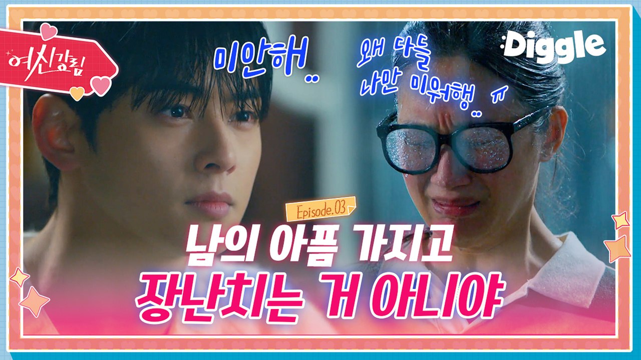 [하이라이트] "미안해.." 문가영 설움폭발! 그리고 차은우의 진심(ㅠㅠ)
