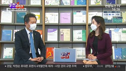 [칭찬마이크] 정청래 더불어민주당 의원