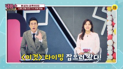 국민 시어머니 서권순의 일상 관찰 결과는?_내 몸 플러스 227회 예고