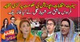 Firdous, Shahbaz Gill fires back over Maryam Nawaz expresses concern over early Senate polls
