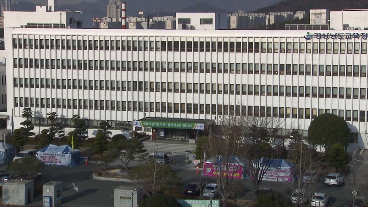경남교육청 전 직원 재택근무...요양시설 집단감염 지속 / YTN