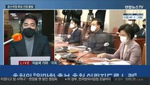 공수처장 후보 선정 또 무산…28일 추천위 재소집