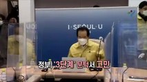 [영상구성] 확진자 사흘 연속 1,000명대…정부, 백신 확보 발표