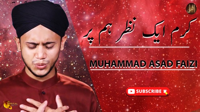 Karam Ki Ik Nazar Hum Par | Muhammad Asad Faizi | Iqra in the name of Allah