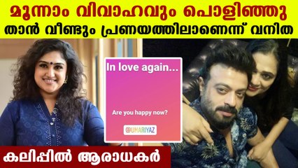 റിയാസ് ഖാന്റെ ഭാര്യയെ ടാഗ് ചെയ്താണ് വനിത പ്രണയം പറഞ്ഞത് | Oneindia Malayalam