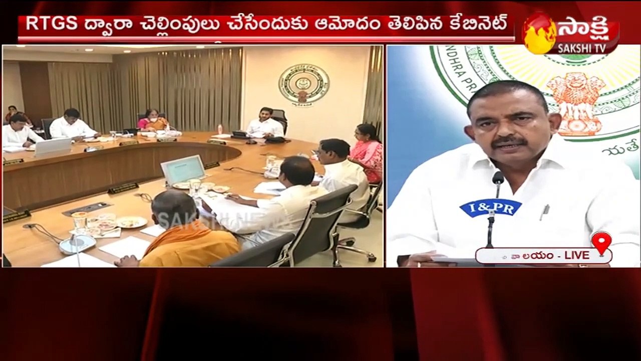 ఏపీ కేబినెట్‌ నిర్ణయాలు ఇవే..