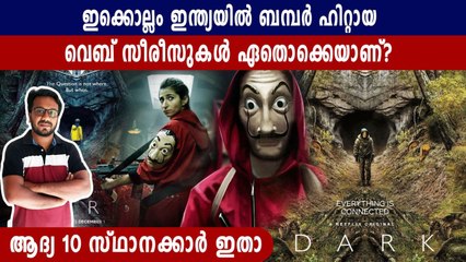 ഇന്ത്യന്‍ വെബ് സീരീസുകളില്‍ ആദ്യ 10 സ്ഥാനക്കാര്‍ | FilmiBeat Malayalam