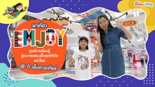 Super Nanny x EMJOY
