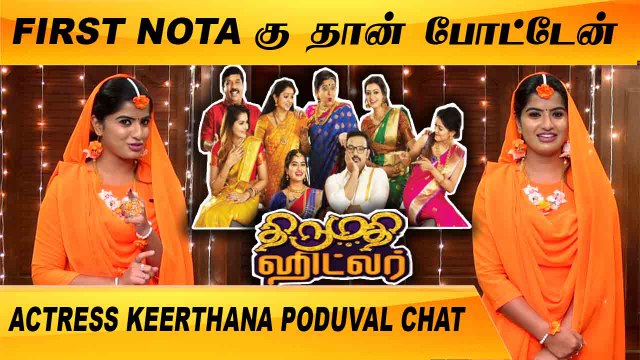நான் KERALA பொண்ணு | ACTRESS KEERTHANA PODUVAL CHAT | FILMIBEAT TAMIL