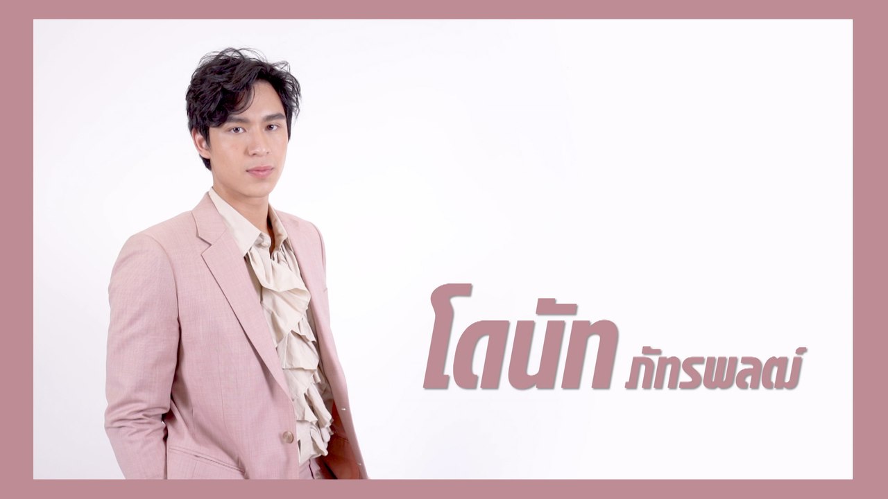 โดนัท ภัทรพลฒ์ | แนะนำนักแสดง ปี 2021 | Ch7HD