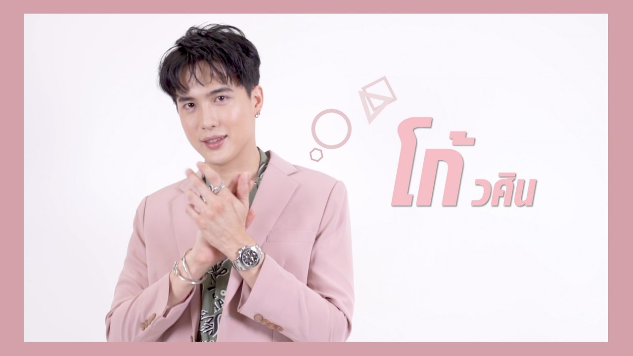 โก้ วศิน | แนะนำนักแสดง ปี 2021 | Ch7HD