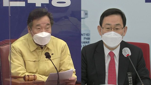 민주당 최대 계파 윤석열 사퇴하라 ...국민의힘 지질 뻔뻔 / YTN