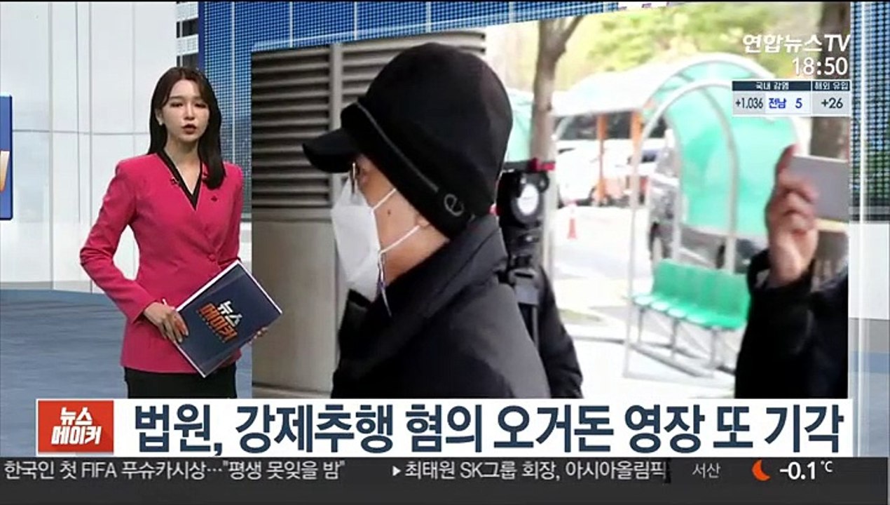 법원, 강제추행 혐의 오거돈 영장 또 기각