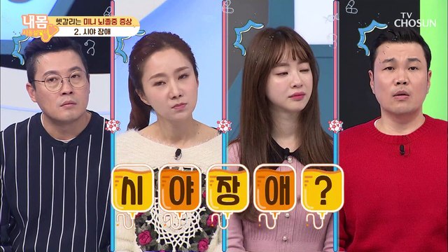 〈시야 결손 자가 테스트〉로 미니 뇌졸중 체크✓ #광고포함