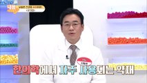 ❛○○○❜ 뇌졸중 극복한 주인공의 건강 비법 #광고포함