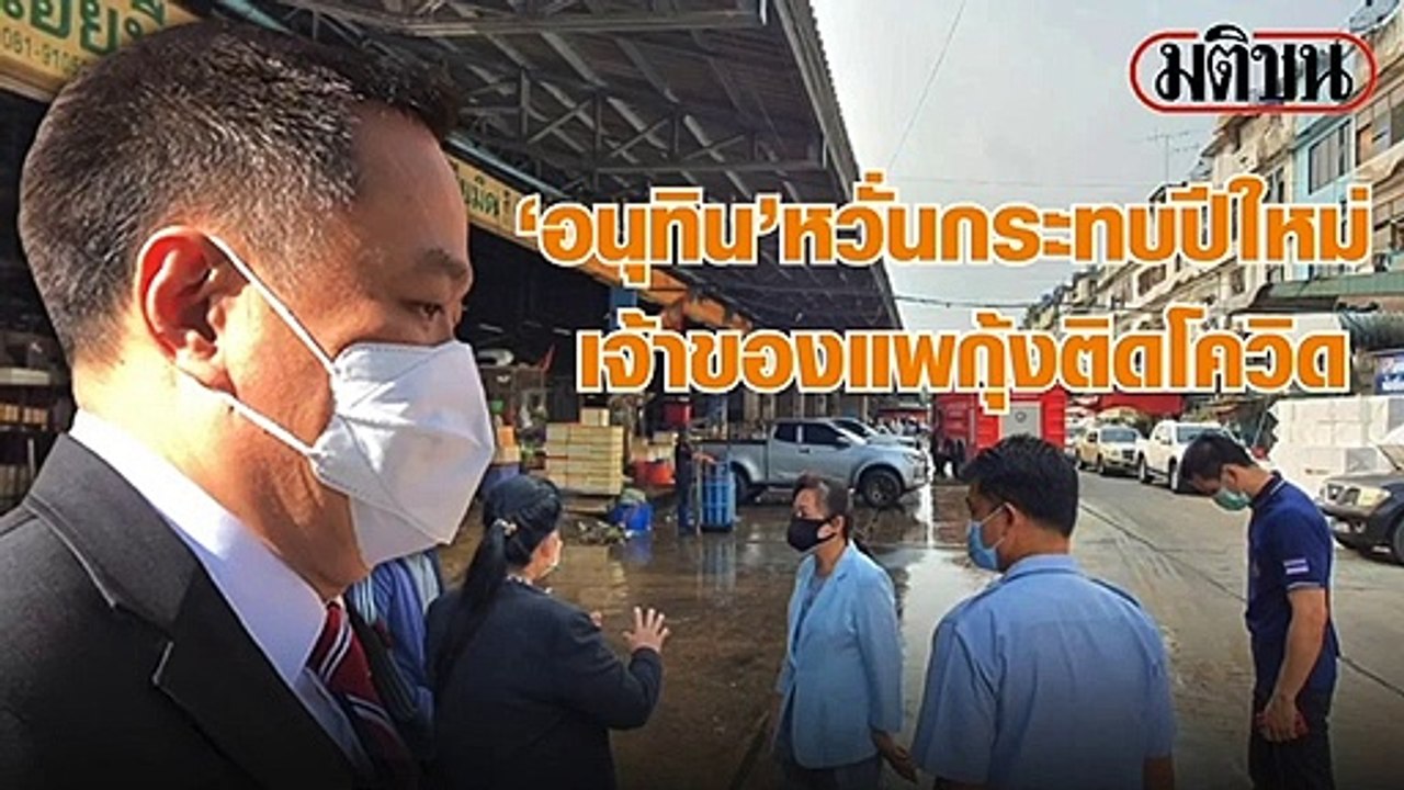 อนุทิน