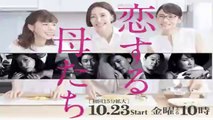 恋する母たち最終回9話ドラマ2020年12月18日YOUTUBEパンドラ