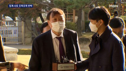 징계 사유 조목조목 반박…"대통령 상대 소송 표현은 왜곡"