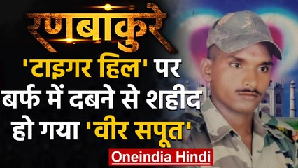 Jammu-Kashmir: Tiger Hill पर Duty दे रहा था जवान, बर्फ में दबकर गई जान | वनइंडिया हिंदी