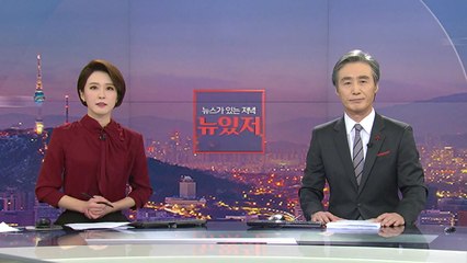 [변상욱의 뉴스가 있는 저녁] 다시보기 2020년 12월 18일