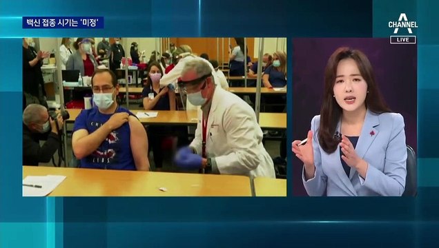 국내 백신 접종 시기는 미정…정부, ‘안전성’에 더 비중