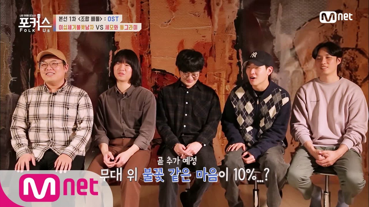 [5회] '불꽃같은 마음 한 스푼 얹었어요~♨' 이십세기불꽃남자(김승주&호아)ㅣ♬ 풍...
