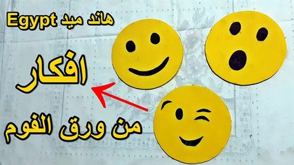 قديم مش هترمي بعد الفيديو دة فكرة حلوةومشروع مربح باقل تكلفة  |   ( CD DVD ) لو عندك | سي دي او