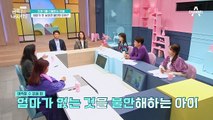 [오은영 육아 TIP] 분리 불안 극복 3계명, 일명 '돌.아.둘'