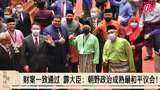 《988新闻线》：2020年12月17日