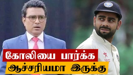 Virat kohli அமைதியா நடந்துக்கிட்டாரு - Sanjay Manjrekar