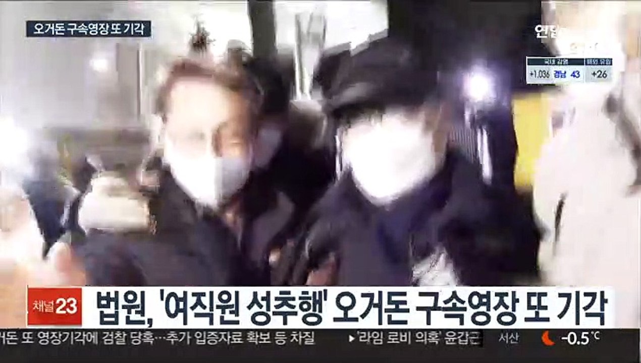 두 번째 구속영장 청구에도…오거돈 구속영장 기각
