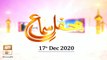 Mehfil-e-Sama | Qawali | 17th December 2020 | ARY Qtv
