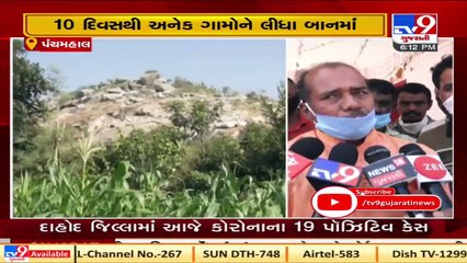 Panchmahal_ Man-eater leopard terrifies residents of Ghoghamba taluka   TV9News