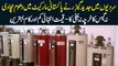 Na Gas Ka Na Bijli Ka Kharcha, Qimat Intehai Kam - Pakistani Market Me Latest Geyser Ki Dhoom