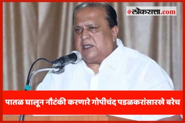 पातळ घालून नौटंकी करणारे गोपीचंद पडळकरांसारखे बरेच : हसन मुश्रीफ