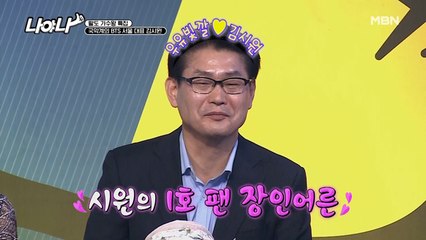 "목이 탄다~" 장인어른의 깡 생수 원샷 그 사건의 전말은?!