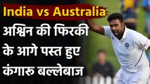 India vs Australia 1st Test : Ashwin claims 4 wickets in Adelaide vs Australia | Oneindia Sports
