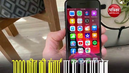 प्लेन से गिरा iphone, हुआ चमत्कार, रिकॉर्ड हुआ ऐसा नज़ारा