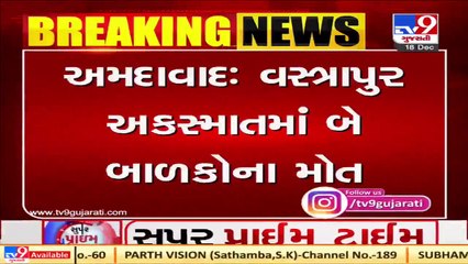 Caught on CCTV_ 2 kids died after being hit by speeding car in Vastrapur, accused arrested_Ahmedabad