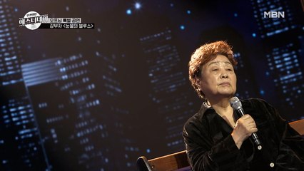 아이유 나와! ‘흥 부자’ 강부자의 3단 고음 [눈물의 블루스]