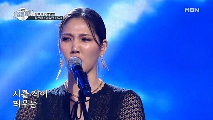 “너, 내 동료가 돼라!” 오호츠크해 한류보다 시원한 가창력, 장은아 [영일만 친구]