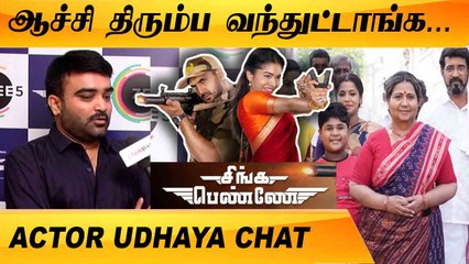 ரொம்ப வருஷத்துக்கு பிறகு வில்லன் ROLE | ACTOR UDHAYA CHAT | FILMIBEAT TAMIL
