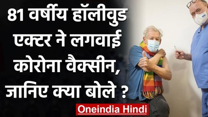 Actor Ian McKellen ने लगवाई Corona Vaccine, जानिए उसके बाद क्या कहा? | वनइंडिया हिंदी