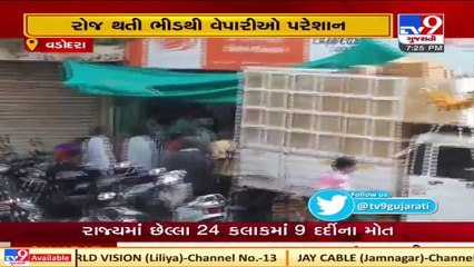 Vadodara_ Public demands maintenance of social distancing by BOB  TV9News